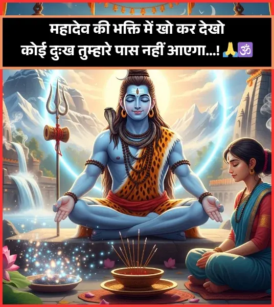 2 Line Mahadev Shayari Girl
