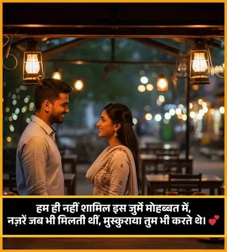 2 Line Pyar Bhari Shayari
