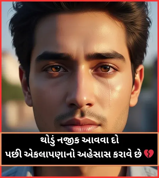 Akelapan Shayari on Life