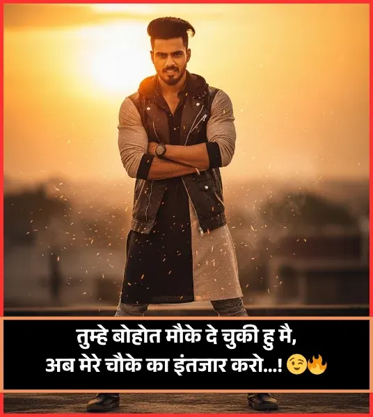 Attitude Shayari for Boys Attitude Shayari for Boys