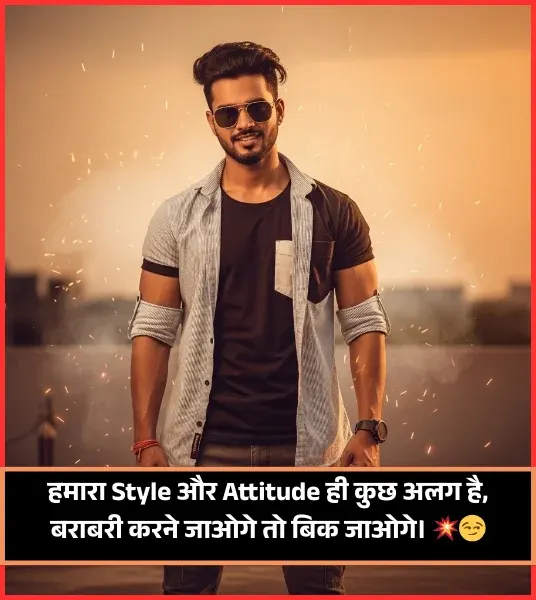 Attitude Shayari for Boys Attitude Shayari for Boys
