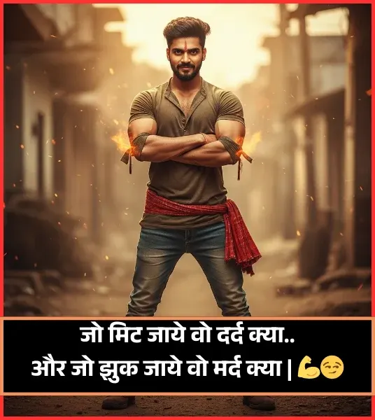 Attitude Shayari for Boys in Hindi Attitude Shayari for Boys in Hindi