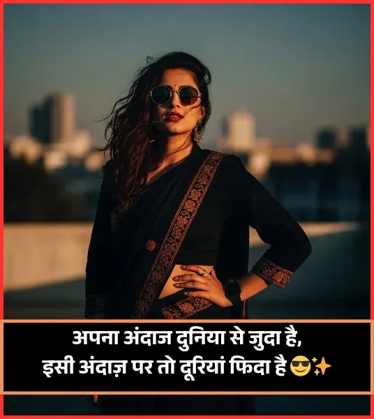 Attitude Shayari for Girls