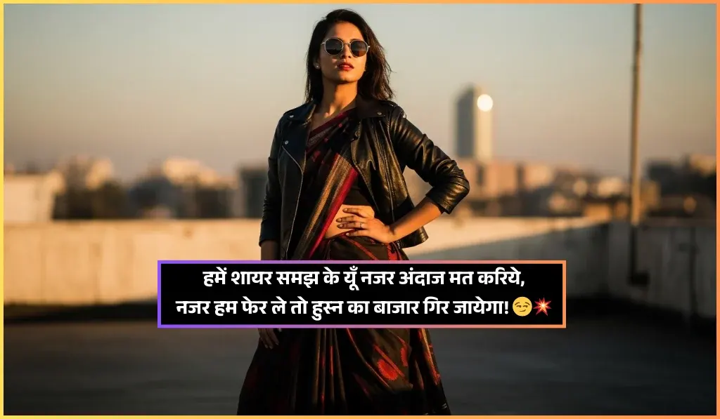 Attitude Shayari for Girls