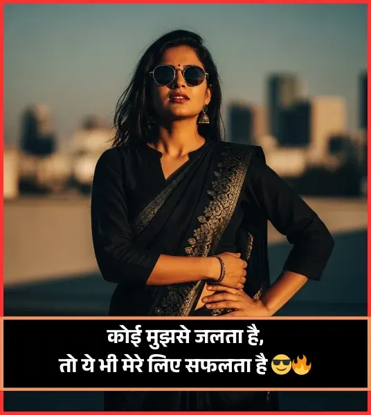 Attitude Shayari for Girls in Hindi