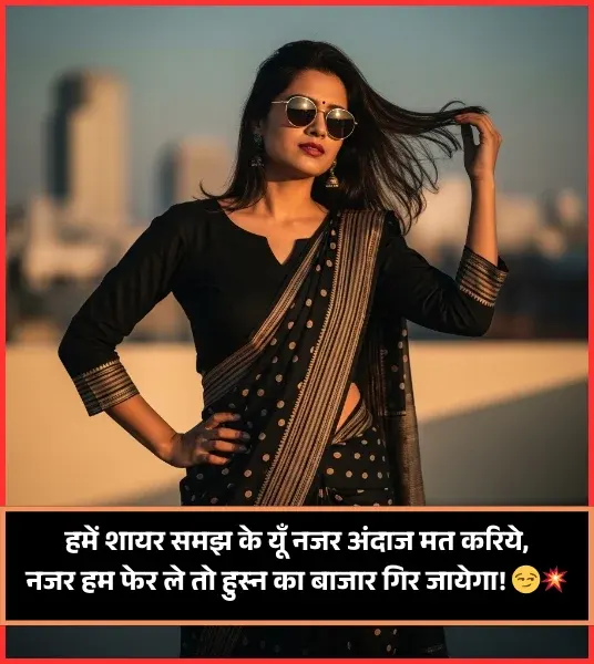 Attitude Shayari for Girls