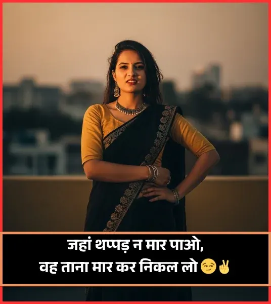 Bad Words Gali Attitude Shayari for Girls