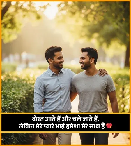 Bada Bhai Ke Liye Shayari Bada Bhai Ke Liye Shayari