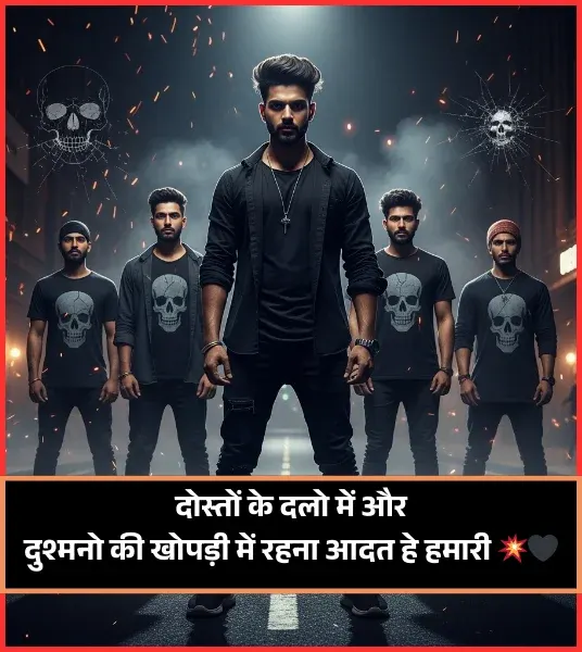 Badmashi Shayari Badmashi Shayari