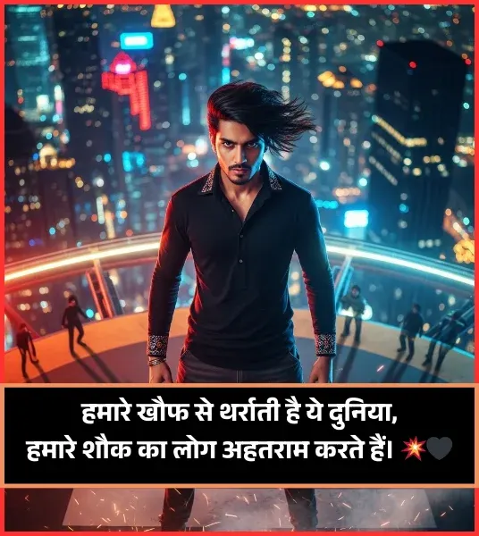 Badmashi Shayari in Hindi Badmashi Shayari in Hindi