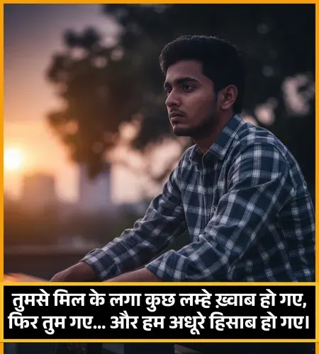 Best Sad Shayari on Life