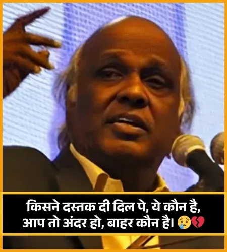 Bewafa Rahat Indori Shayari in Hindi Bewafa Rahat Indori Shayari in Hindi