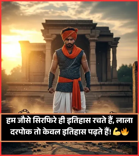 Bhai Badmashi Shayari