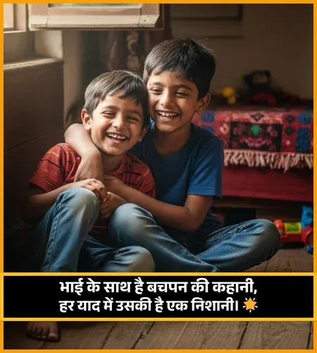 Bhai Ke Liye Shayari Bhai Ke Liye Shayari