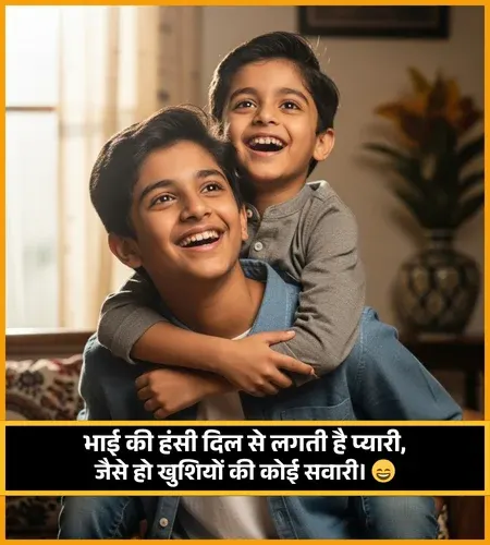 Bhai Ke Liye Shayari Bhai Ke Liye Shayari