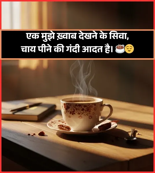 Chai Shayari