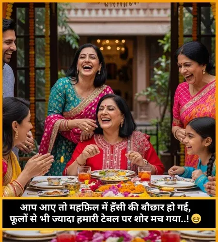 Comedy Welcome Shayari for Guest in Hindi Comedy Welcome Shayari for Guest in Hindi