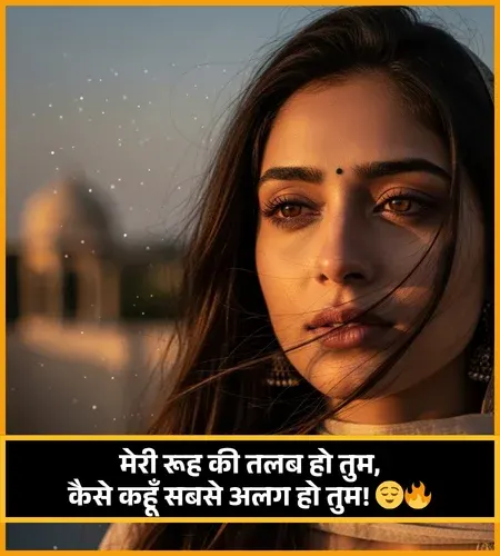 Cool Female Attitude Shayari