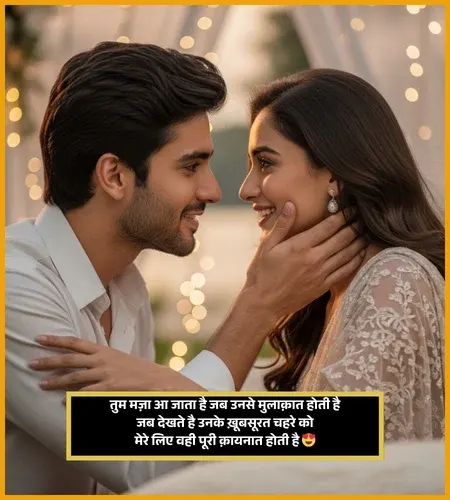 Cute Shayari for Boys