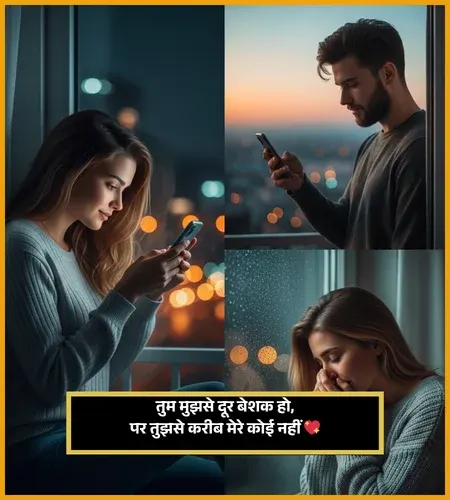 Cute Shayari for Love