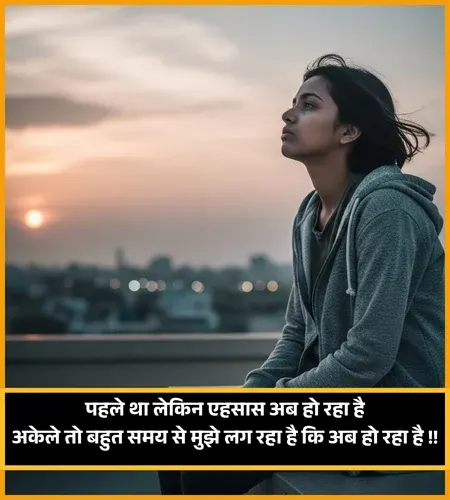 Dard Alone Shayari Girl