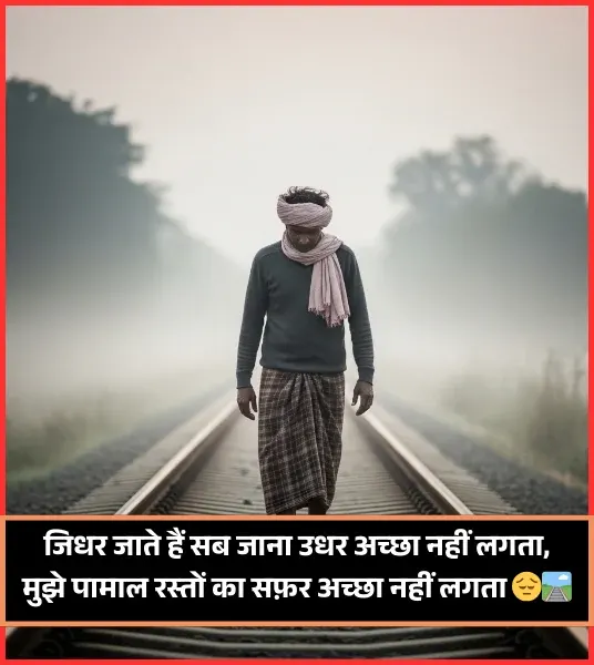 Dard Zindagi Ka Safar Shayari