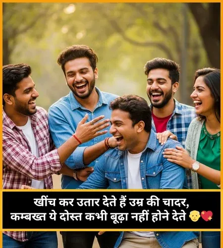 Dosti Shayari