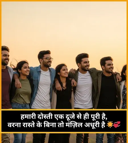 Dosti Shayari