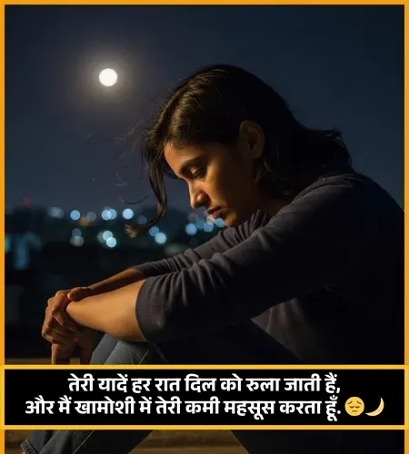 Emotional Yaad Shayari