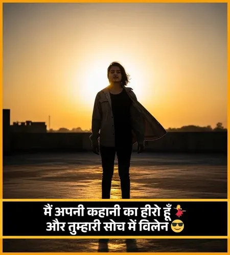 Female Attitude Shayari