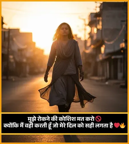 Female Attitude Shayari