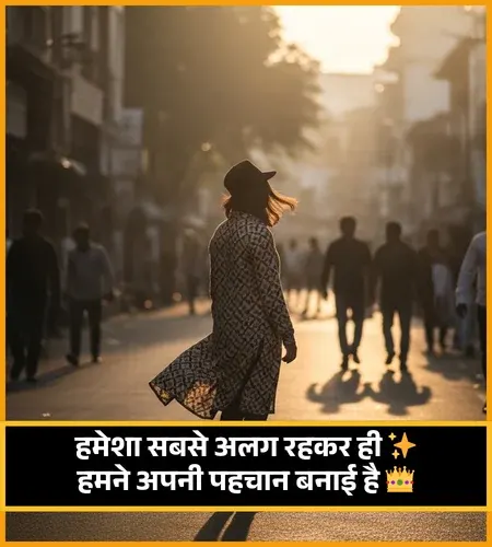 Female Attitude Shayari