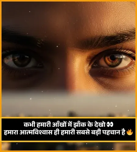 Female Attitude Shayari