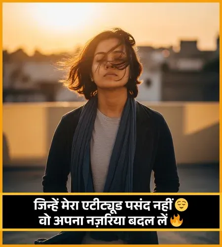 Female Attitude Shayari