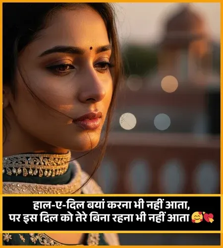 First Time Love Propose Shayari in Hindi First Time Love Propose Shayari in Hindi