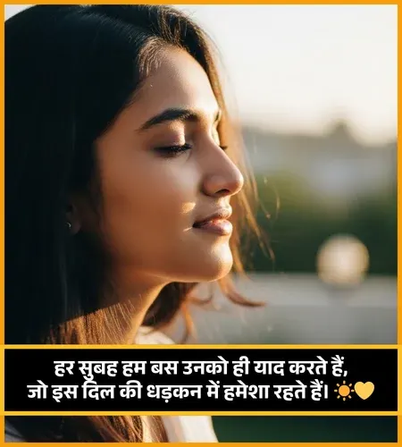 Friend Good Morning Shayari