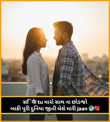 Friendship Shayari Gujarati Friendship Shayari Gujarati