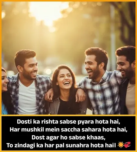Friendship Shayari in English Friendship Shayari in English