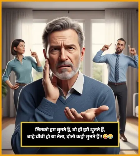 Funny Shayari for Girls