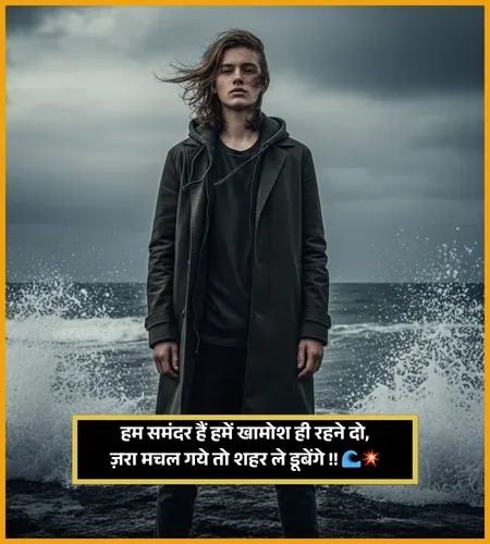 Gangster Shayari in Hindi Gangster Shayari in Hindi