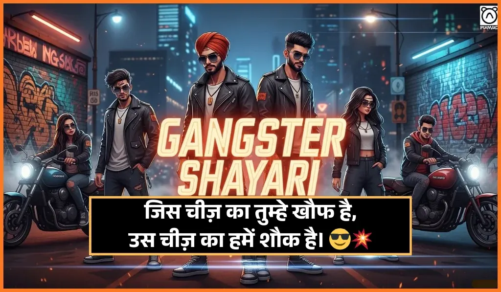 Gangster Shayari