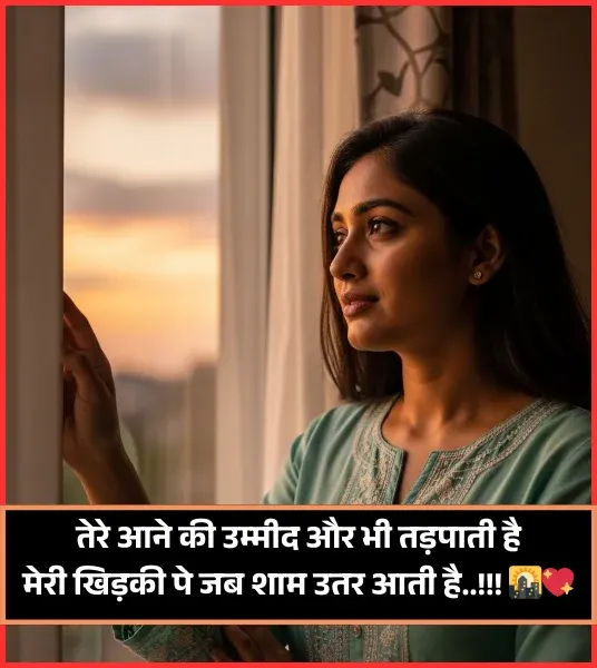 Good Evening Shayari Good Evening Shayari