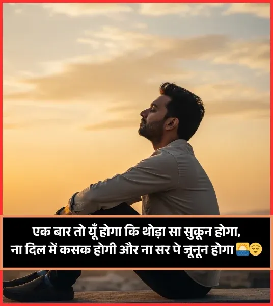 Good Evening Shayari for Friend Good Evening Shayari for Friend