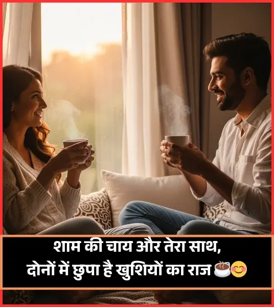 Good Evening Shayari for Friend