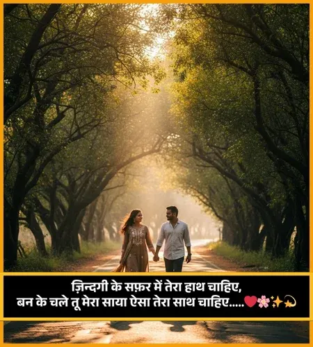 Good Morning Pyar Bhari Shayari