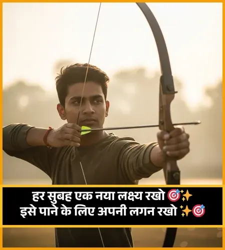 Good Morning Shayari