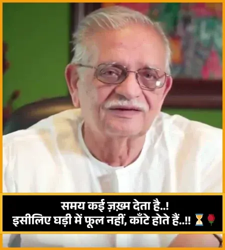 Gulzar Shayari Gulzar Shayari