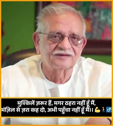 Gulzar Shayari Gulzar Shayari