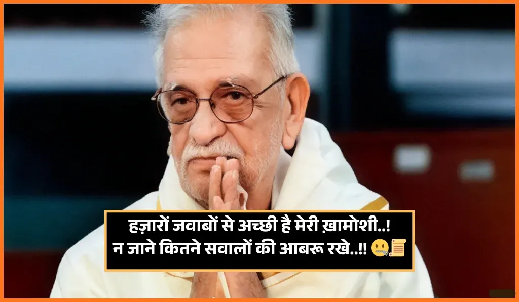 Gulzar Shayari