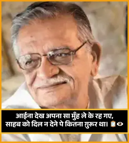 Gulzar Shayari on Eyes Gulzar Shayari on Eyes